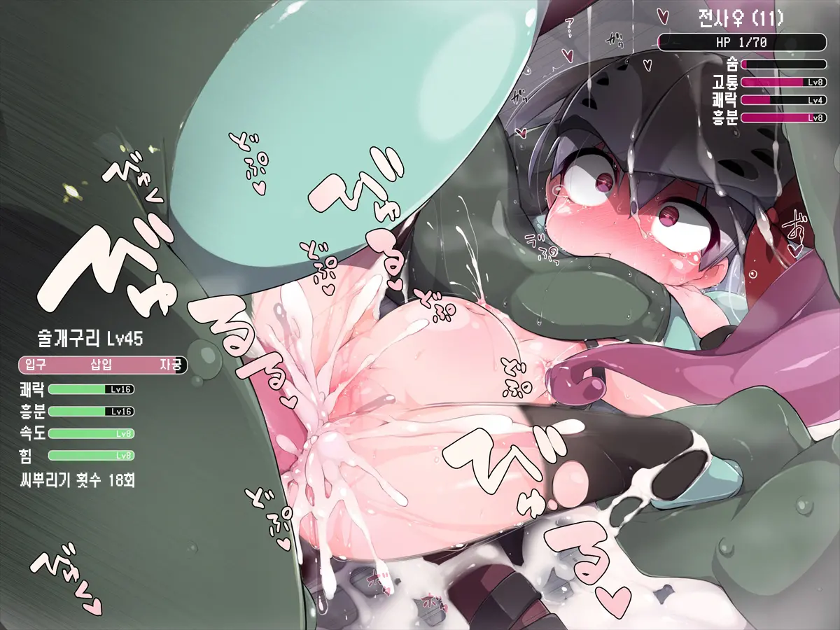Senshi ♀ No Enquete Bouken/용사♀의 앙케이트 모험